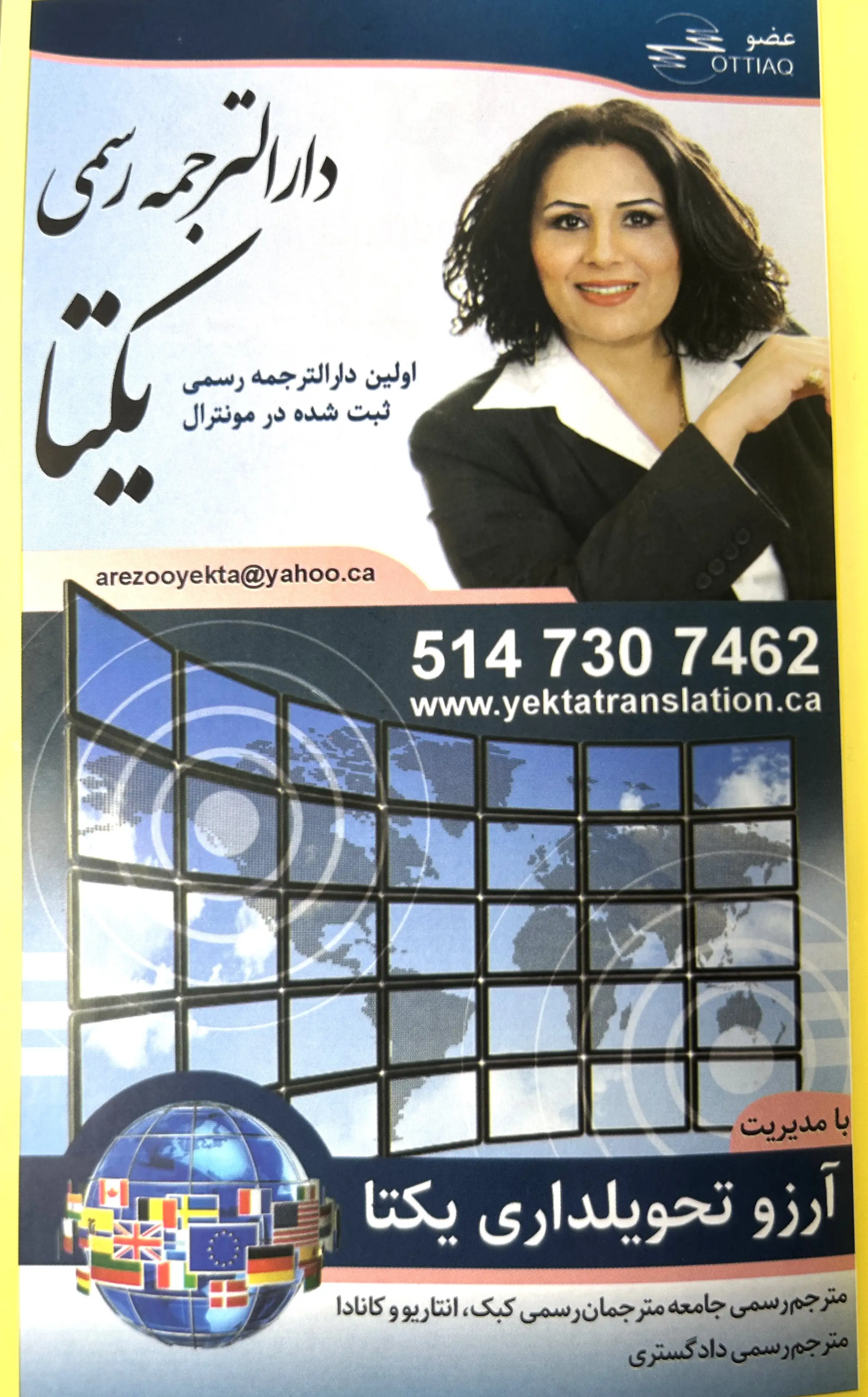 دارالترجمه رسمی یکتا